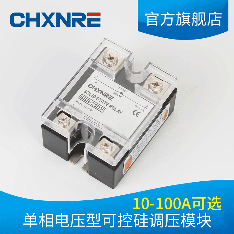 单相固态继电器调压器配套电压调整器SSR-10DV25DVPMW调压可控硅