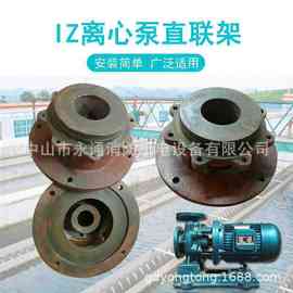 IZ50-32-125A采暖系统循环泵浦直联架广州水泵厂冷热水增压泵配件