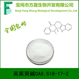 98%�������|��CAS NO.518-17-2,������ˣ�1kg��ӆ