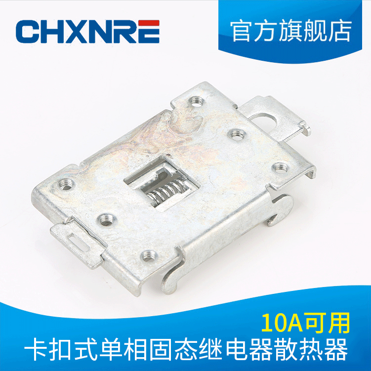 厂家供应卡扣式固态散热器I50导轨单相继电器导轨式散热器