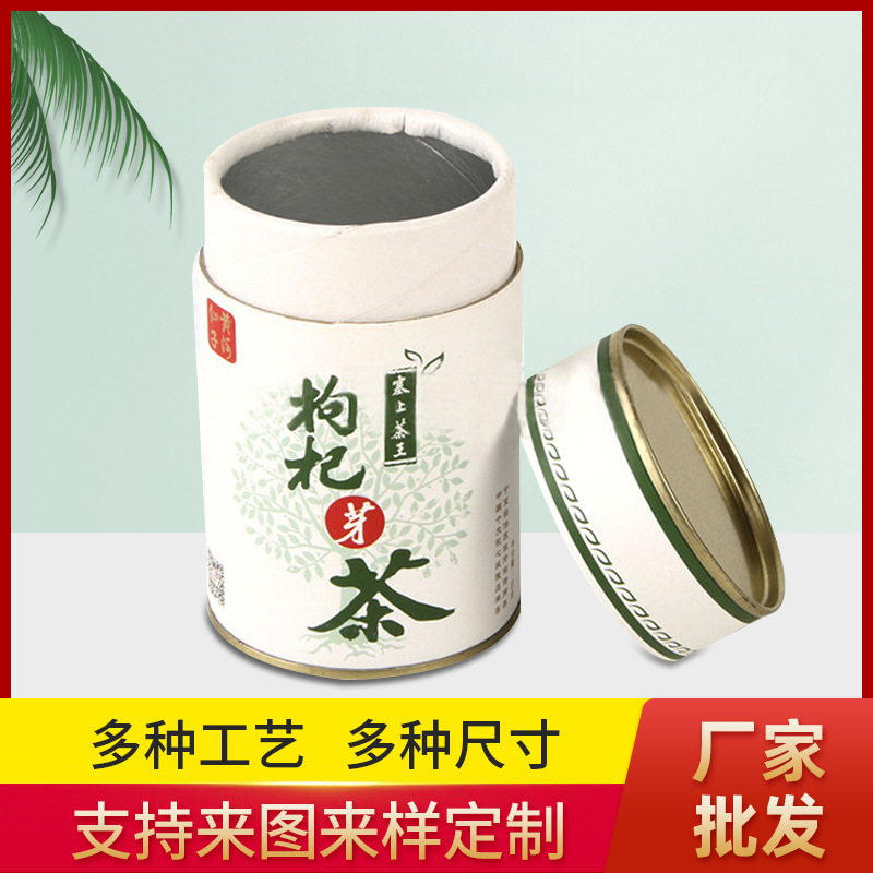 纸筒罐茶叶纸罐纸盒创意茶叶包装罐纸筒纸管牛皮纸网红茶叶筒纸罐