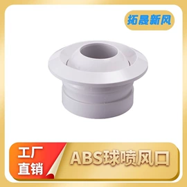风口;其他塑料制品;其他管件