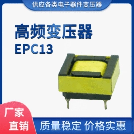 电源变压器;电子变压器;脉冲变压器