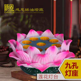 九孔酥油灯座莲花灯台放置9盏蜡烛佛前灯供灯佛前烛台礼佛佛具