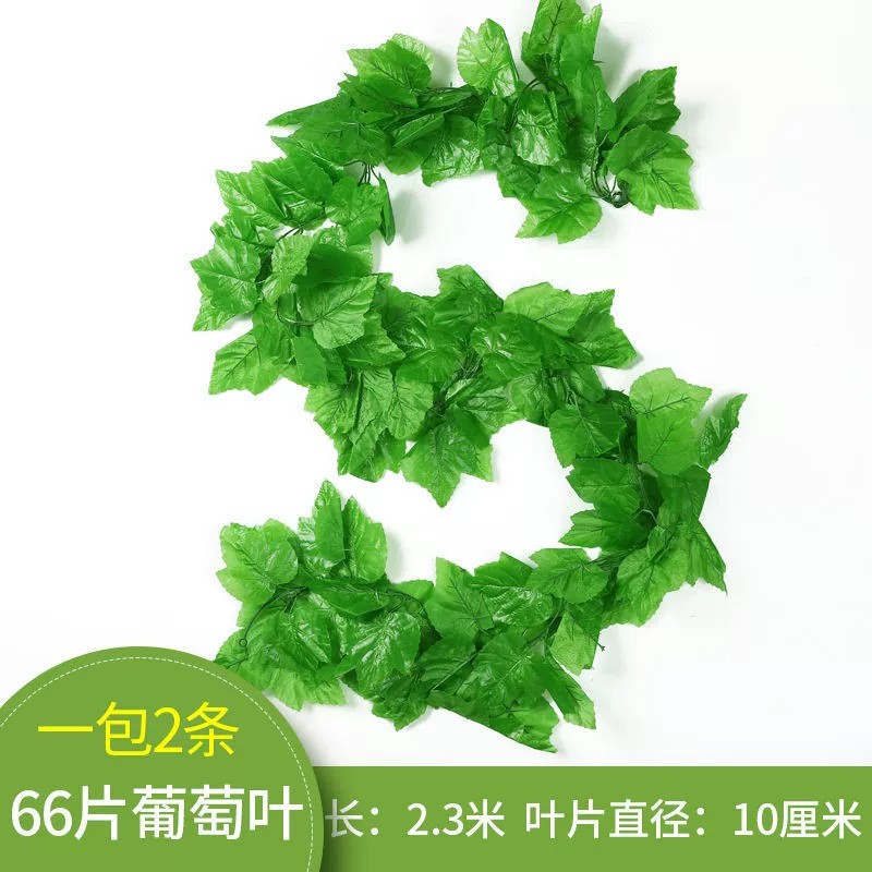 Artificial Grape Leaf Vine, Decorative Ceiling Strip, Green Hanging Foliage (Multi-Pack Options)