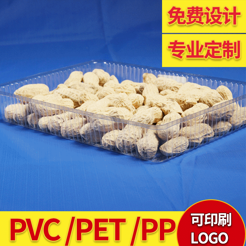高质量优良透明吸塑长方形透明吸塑包装吸塑内托优质透明吸塑托盘