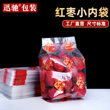 干果包装袋子健康红枣100克袋子二两枣袋新疆特产包装袋100个一捆