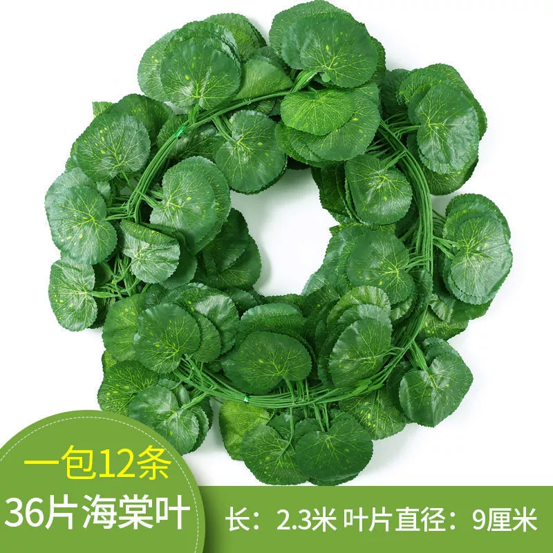 Artificial Grape Leaf Vine, Decorative Ceiling Strip, Green Hanging Foliage (Multi-Pack Options)