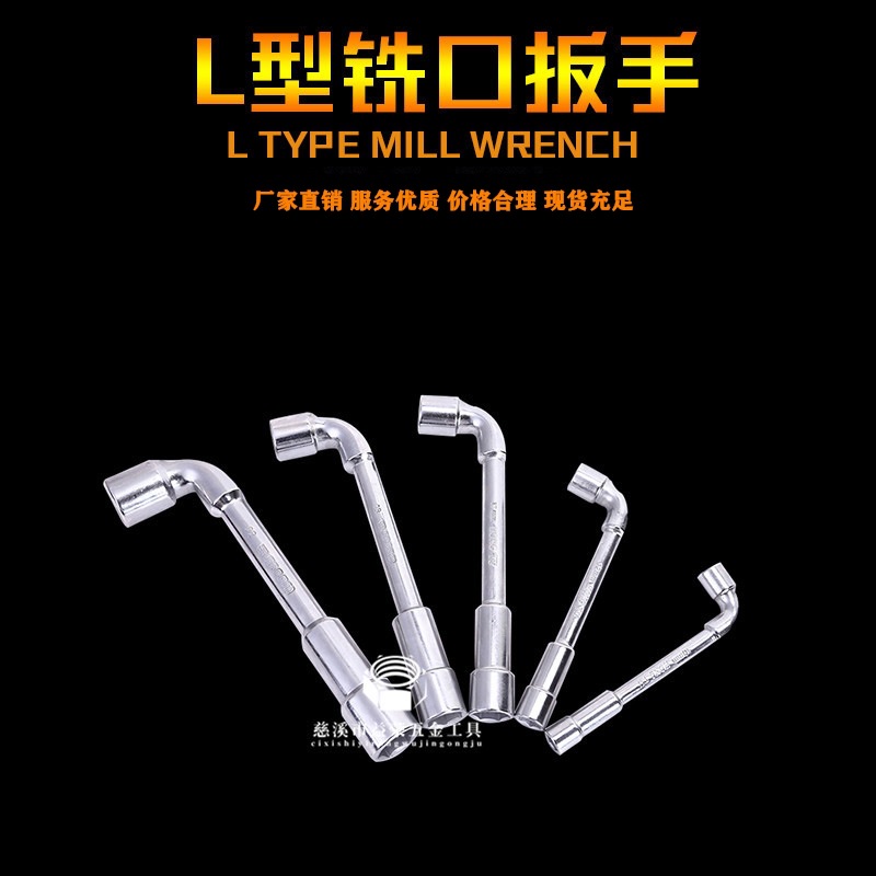 新款批发 双头L型铣口烟斗穿孔套筒弯头扳手 汽修手动工具 6-36mm