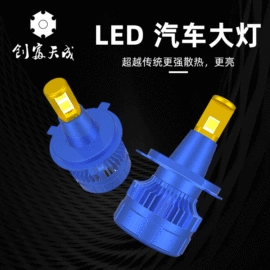 贴片式LED;直插式LED;大灯、前照灯