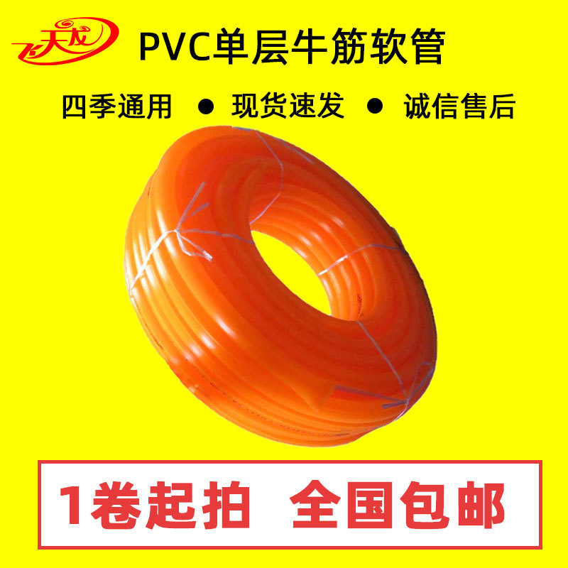 φ25(一寸) 家用耐寒橘红色半透明浩丝管四季柔软PVC花园软管水管