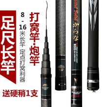 8-16米长节炮竿打窝竿韩文深水竿定点打窝竿花膜内节钓鱼竿