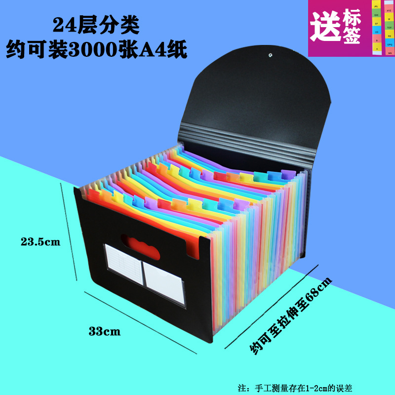 무지개 24 층 (6 선)