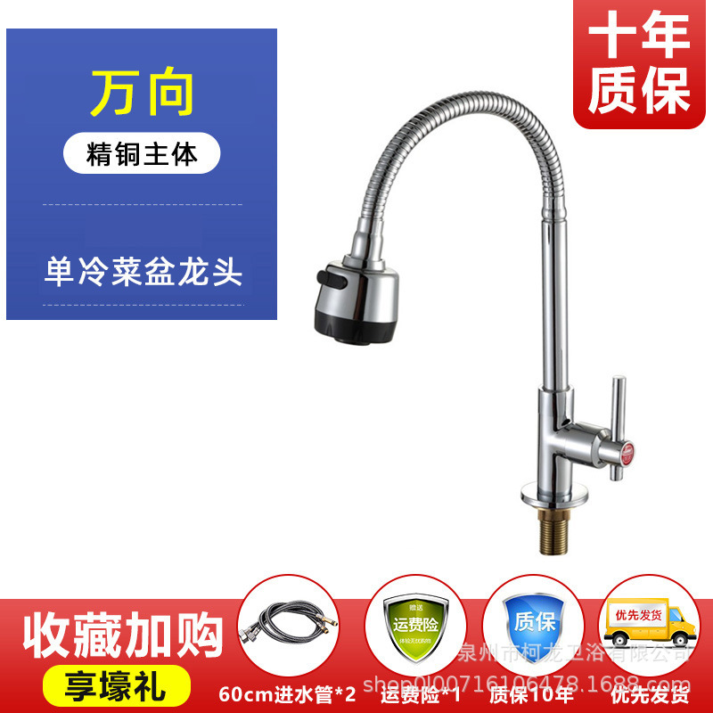 Caliente y fría cocina grifo de cobre hogar 304 de acero inoxidable tirón giratorio universal a prueba de salpicaduras solo frío vegetal lavabo