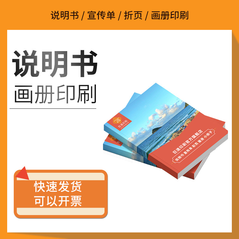定制加工说明书彩页印刷 画册定制 彩色黑白折页小册子产品宣传单