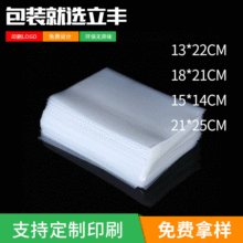 ���l����peƽ�ڴ� ͸�����z��ʳƷ��Ĥ���b���߉�PE����logoӡˢ