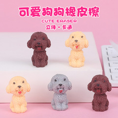 Wholesale Cartoon Puppy Eraser Creative Cute Cartoon Eraser Children and Students Holiday Gift Supplies