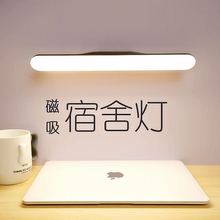 酷毙led小台灯充电式护眼灯大学生学习用寝室灯无极市无极调光