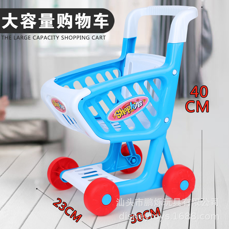 블루 쇼핑 카트