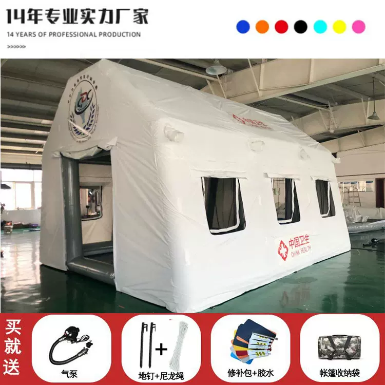 充气帐篷施工防疫物资救灾救援应急医疗野营消毒洗消迷彩充气式
