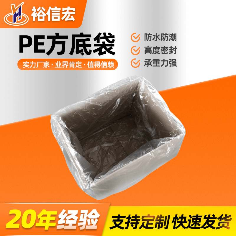 PE高压平口方底袋定 制 透明袋pe袋折边袋pe平口方底袋pe风琴袋
