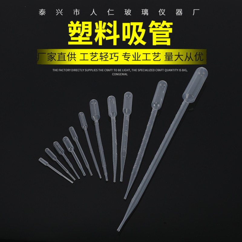 人仁厂家直供2MLl巴氏刻度塑料滴管一次性吸管巴氏吸管实验室