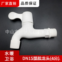 �㶫����ˮ��ͷPVC-U�ܽ�4��ˮ��ͷ�ӳ�������ͷ(W13102)һ������
