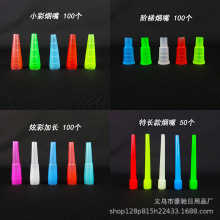 水烟烟嘴一次性烟嘴塑料烟嘴阿拉伯水烟嘴吸嘴彩色工厂跨境货源