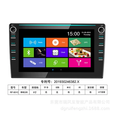 Audio and Video Plastic Shell 7inch: Car mp4 - rf-901-c