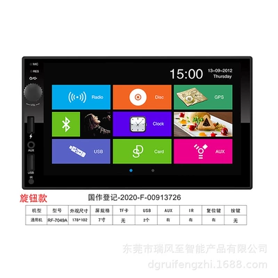 Ingot Dvd Plastic Shell Wholesale Mp4 — Car mp4 - rf-7049a