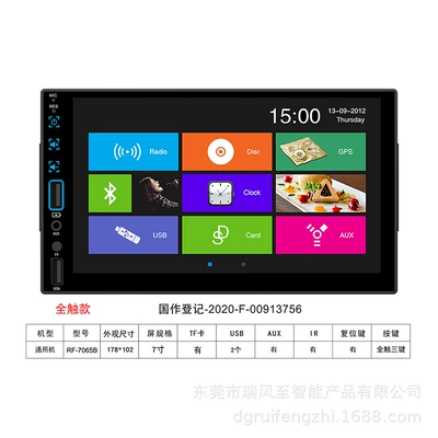 Car mp4 — Audio and Video Plastic Shell 7inch - rf-7065b