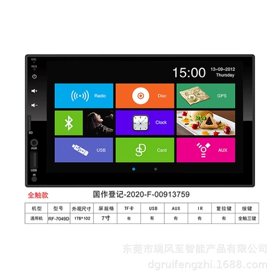 Car mp4: Car Navigation Double Ingot Dvd Plastic - rf-7049d