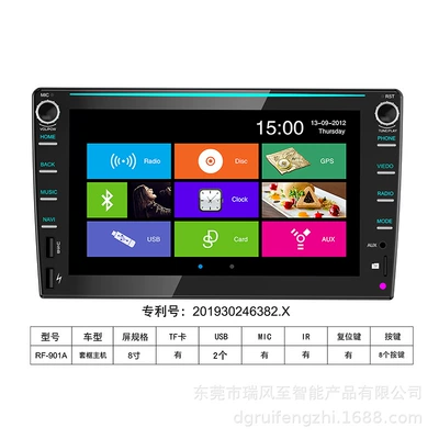 Car Navigation Double Ingot Dvd Plastic – Car mp4 - rf-901-a