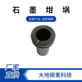 高纯石墨坩埚 融化金银贵金属  耐高温抗氧化 厂家直销 定制产品