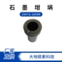 抗氧化耐高温融化金银坩埚