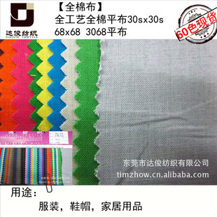 �S�ҬF؛����ƽ��30֧68*68 3068ȫ��ˇƽ�y���b���� ȫ���ﲼ