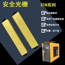 艾当斯XTA安全光栅光幕红外线冲床保护装置对射式光幕现货供应