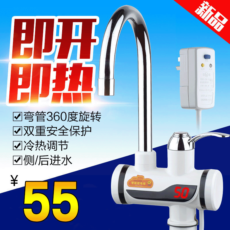 Dilipu electric faucet instant kitchen fast heating fast heating electric faucet small kitchen treasure electric water heater Dilipu electric faucet instant kitchen fast heating fast heating electric faucet small kitchen treasure electric water heater