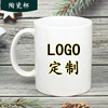 Creative coating ceramic cup color modified water cup logo hot transfer advertisement gift gift wholesale Mark cup