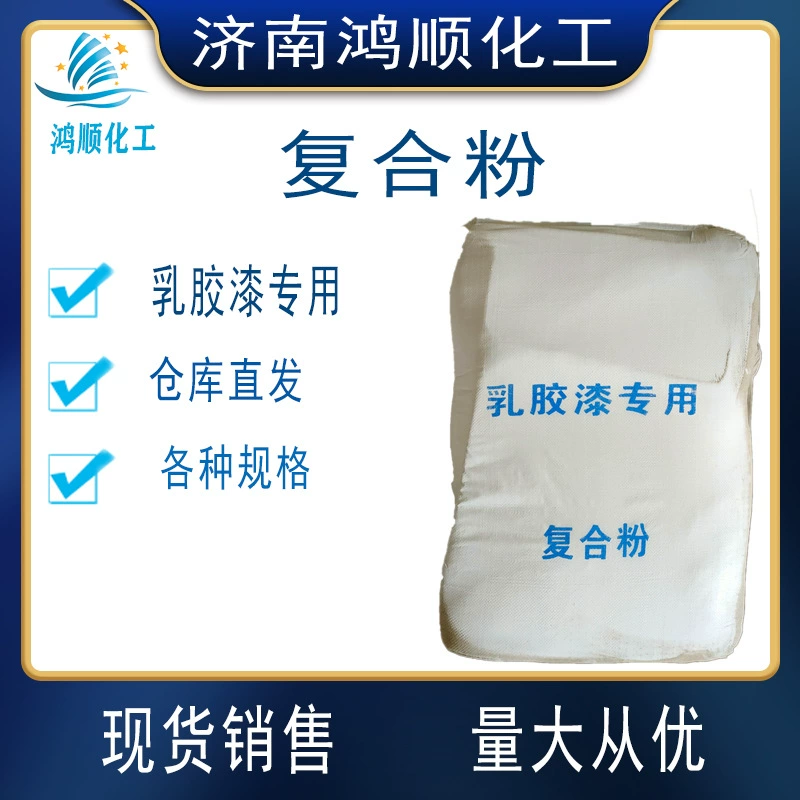 Спотовые продажи латексной краски специальный композитный порошок различное строительное сырье