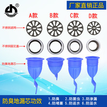 地漏防臭器卫生间下水道管圆形盖硅胶芯厕所防反味内芯密封圈