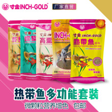 寸金鱼粮小型鱼慈鲷饲料热带鱼饲料微粒增色小金鱼微粒孔雀鱼灯鱼