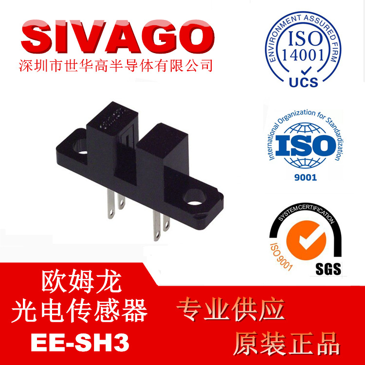 supply brand new Original quality Shihua Gao EE-SH3 Micro optoelectronic Japanese origin