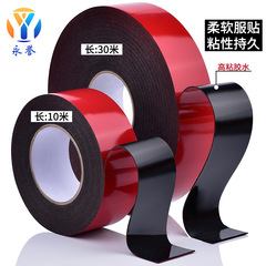 Sponge double-sided tape strong PE red film black foam glue high viscosity fixed car wall foam double-sided tape