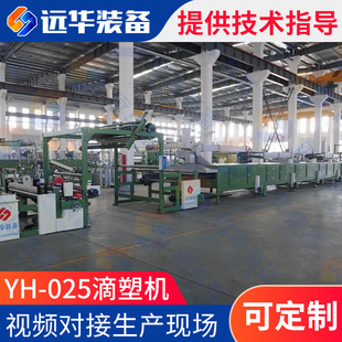 ���Ƶ��ܙC YH-025�͵��ܙC ��̺PVC�z���ܙC ���z���ܙC