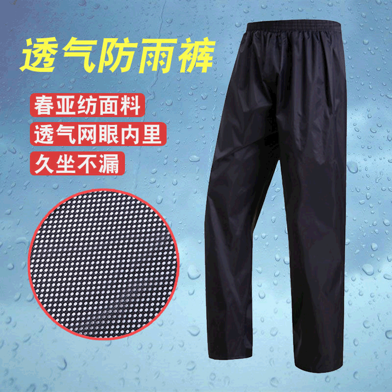 Special rain pants windproof rainproof breathable wear-resistant mesh adult men and women hiking labor protection waterproof pants wholesale