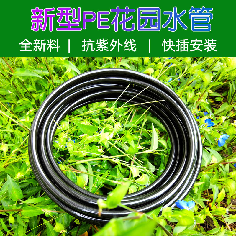Quick-plug PE water pipe green plant potted plant automatic watering flower irrigation hose cooling humidification dust removal pneumatic pipe