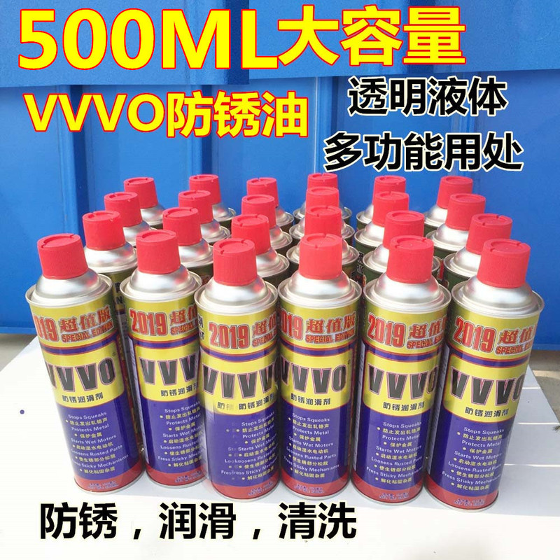 VVVO anti-rust lubricant Bolt loosening agent 500ml anti-rust oil rust remover W cleaner ID rust remover VVVO anti-rust lubricant Bolt loosening agent 500ml anti-rust oil rust remover W cleaner ID rust remover