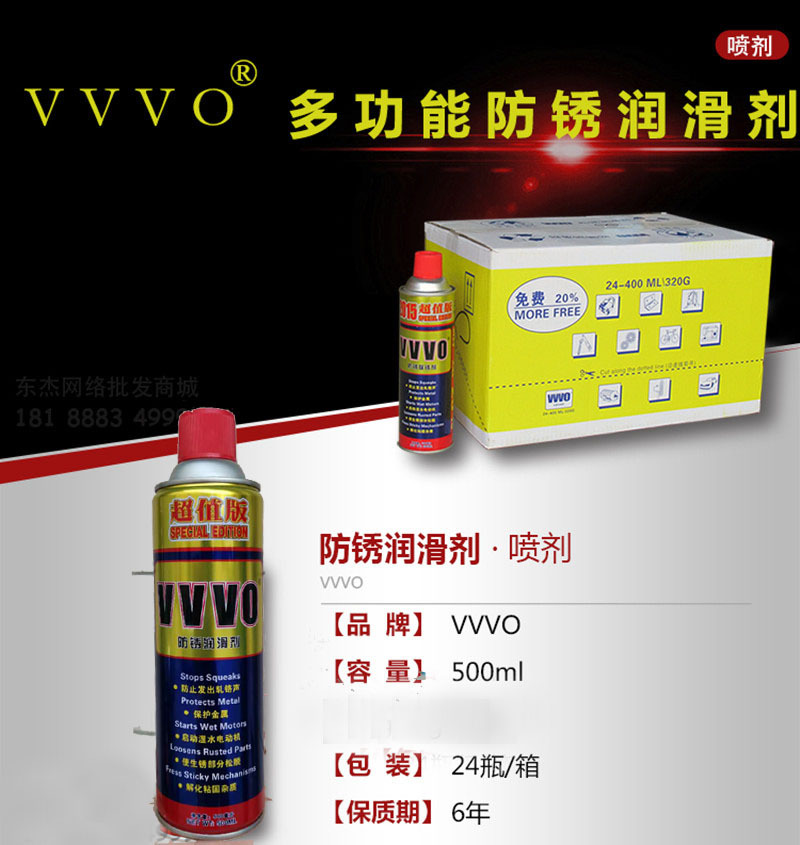 VVVO Lubricant, rust remover, hygienic cleaner, 500 ml 4
