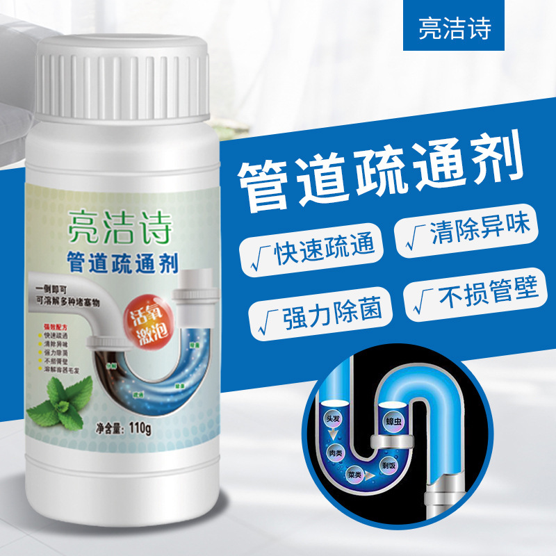 Pipe dredging agent sewer pipe dredging agent toilet toilet drainage powder toilet pipe cleaning agent drainage powder